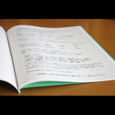 東京で問題集の製本業者をお探しの方