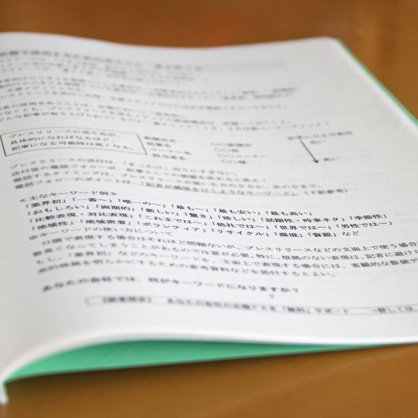 東京で問題集の製本業者をお探しの方